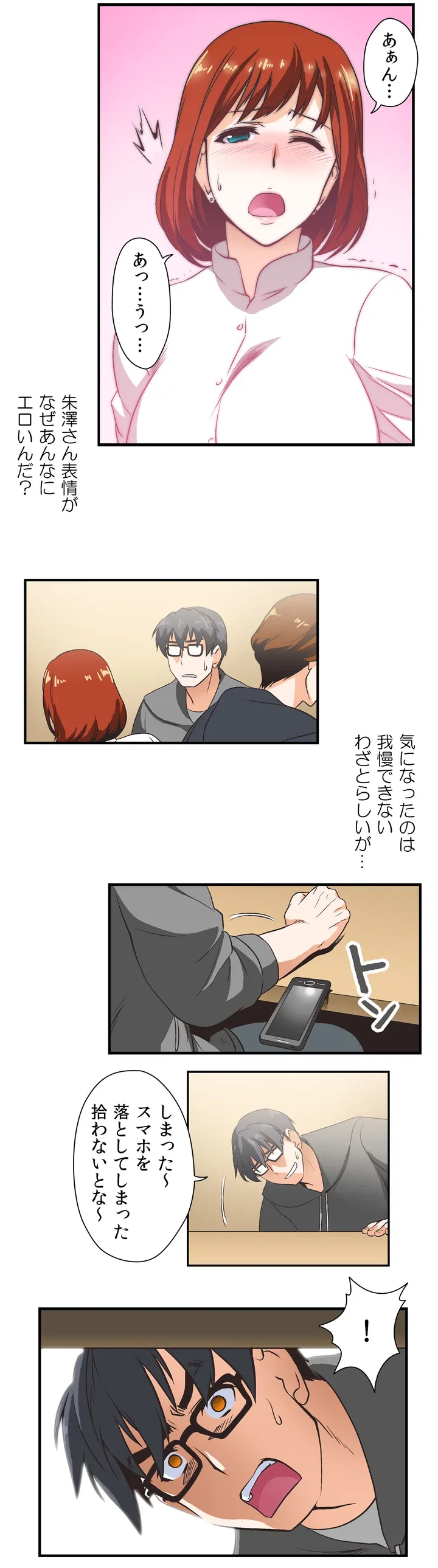 ページ 26 — 第2話