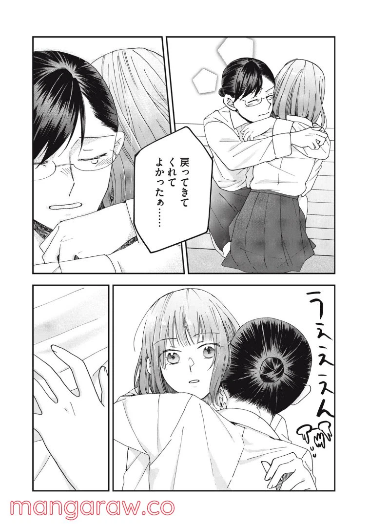 ページ 23 — 第11話