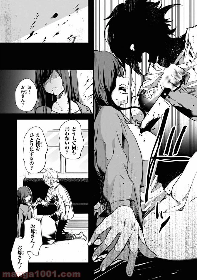 ページ 4 — 第3.1話