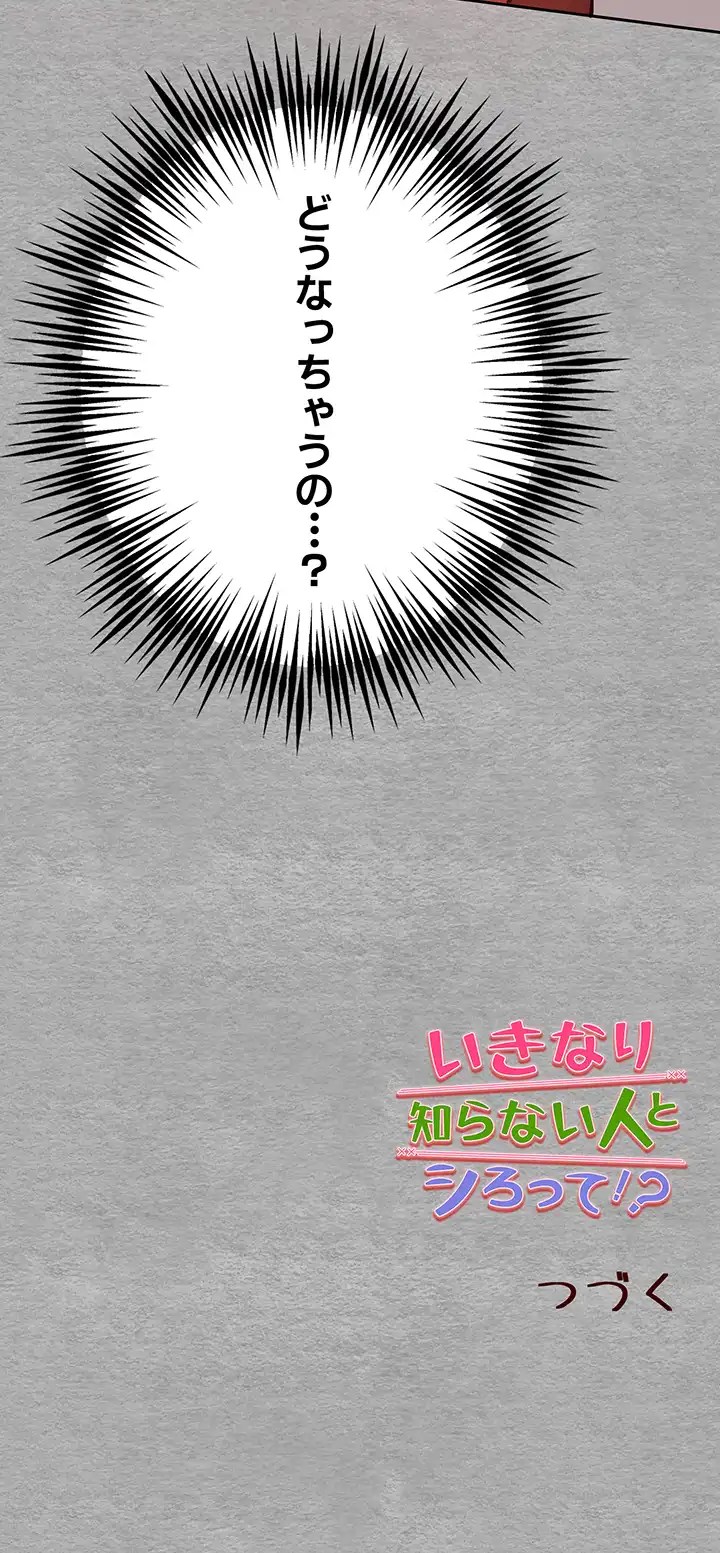 ページ 49 — 第9話