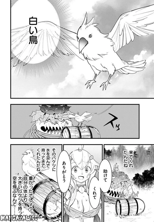 ページ 14 — 第13話