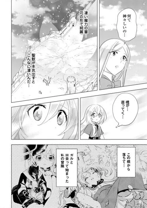 ページ 18 — 第25話