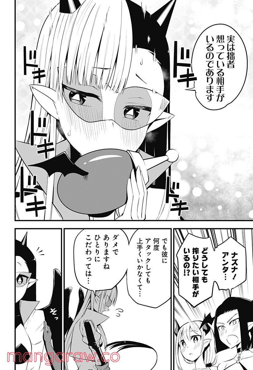 ページ 14 — 第28話
