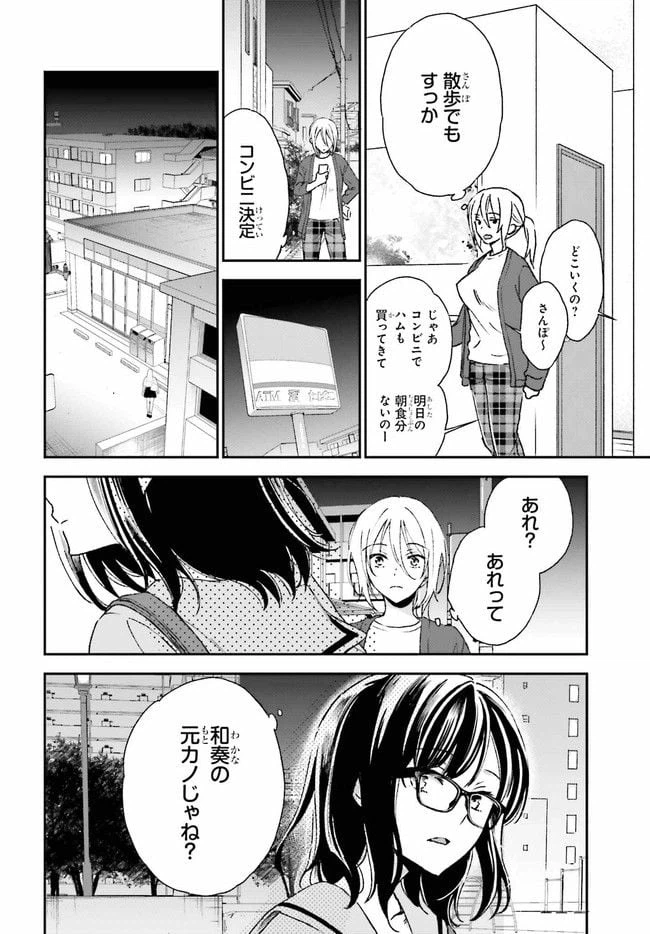 ページ 12 — 第8.2話