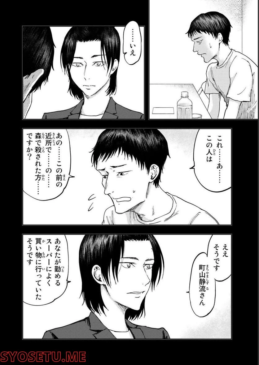 ページ 6 — 第3話