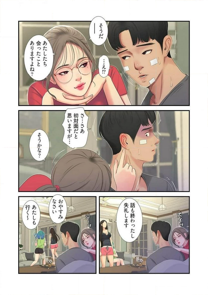 ページ 34 — 第7話