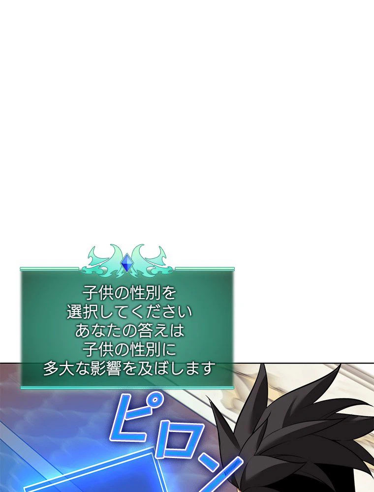 ページ 24 — 第174話