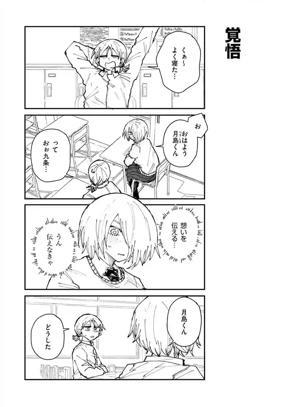 ページ 9 — 第33.1話