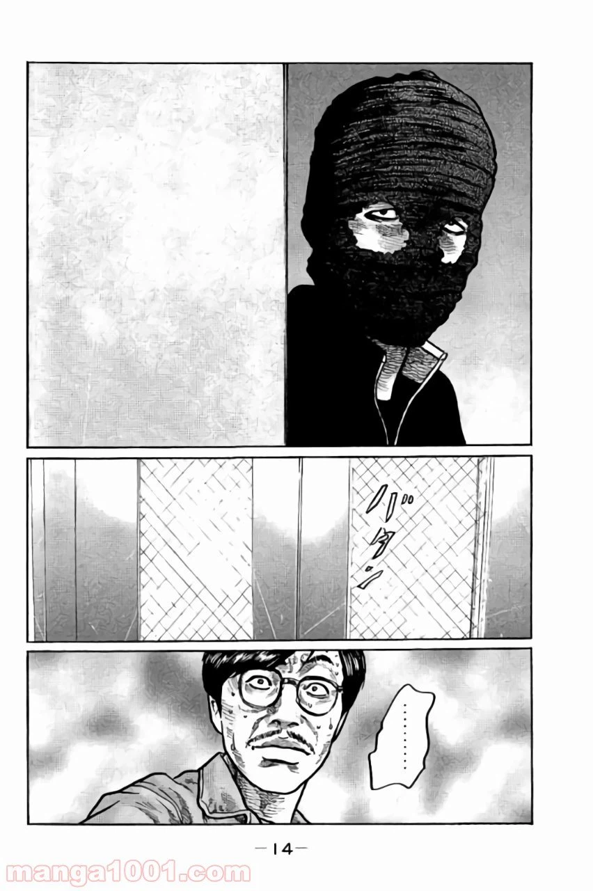 ページ 14 — 第1話
