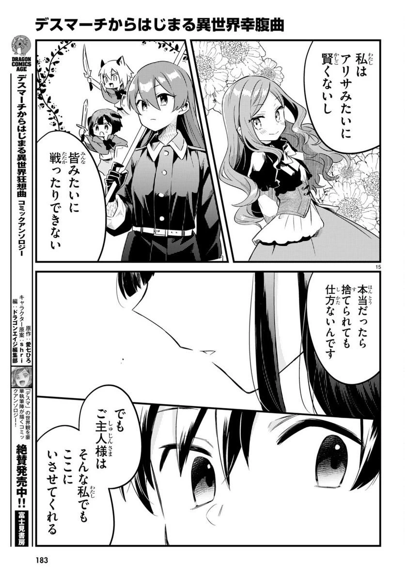 ページ 17 — 第7話