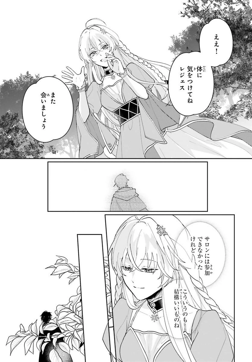 ページ 35 — 第2話