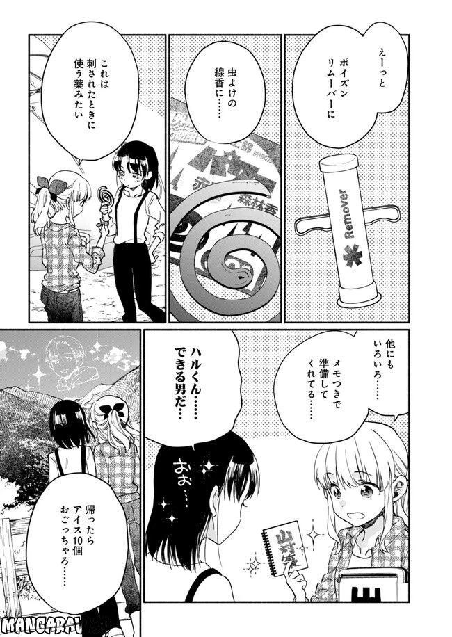ページ 9 — 第11話