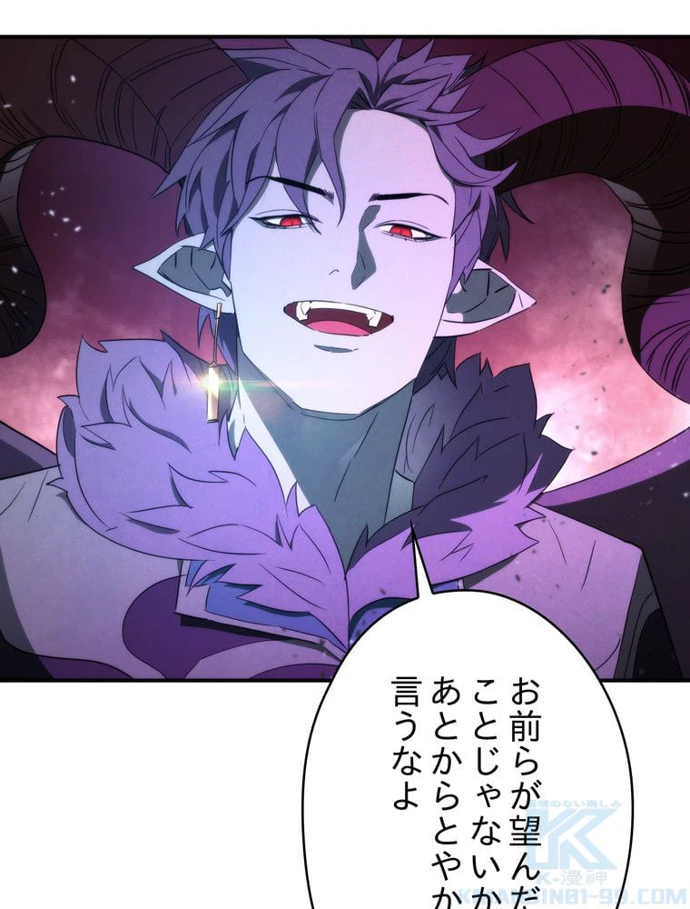 ページ 5 — 第91話