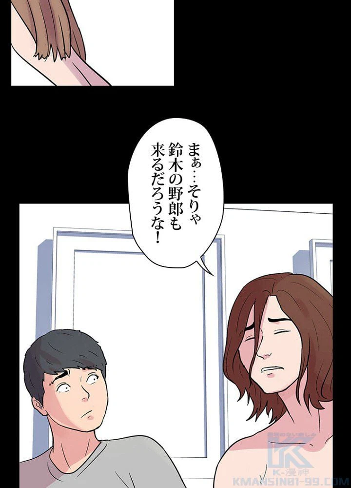 ページ 8 — 第22話