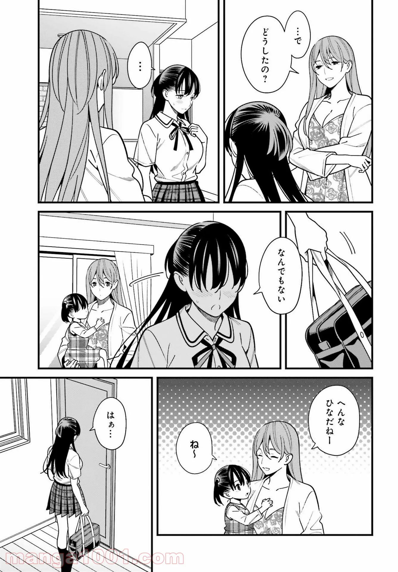 ページ 5 — 第33話