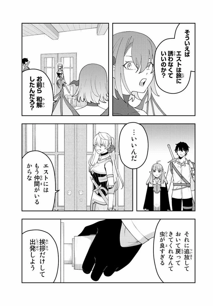 ページ 5 — 第33話