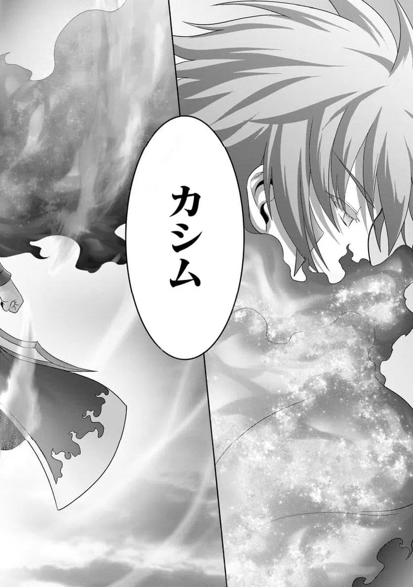 ページ 10 — 第22話