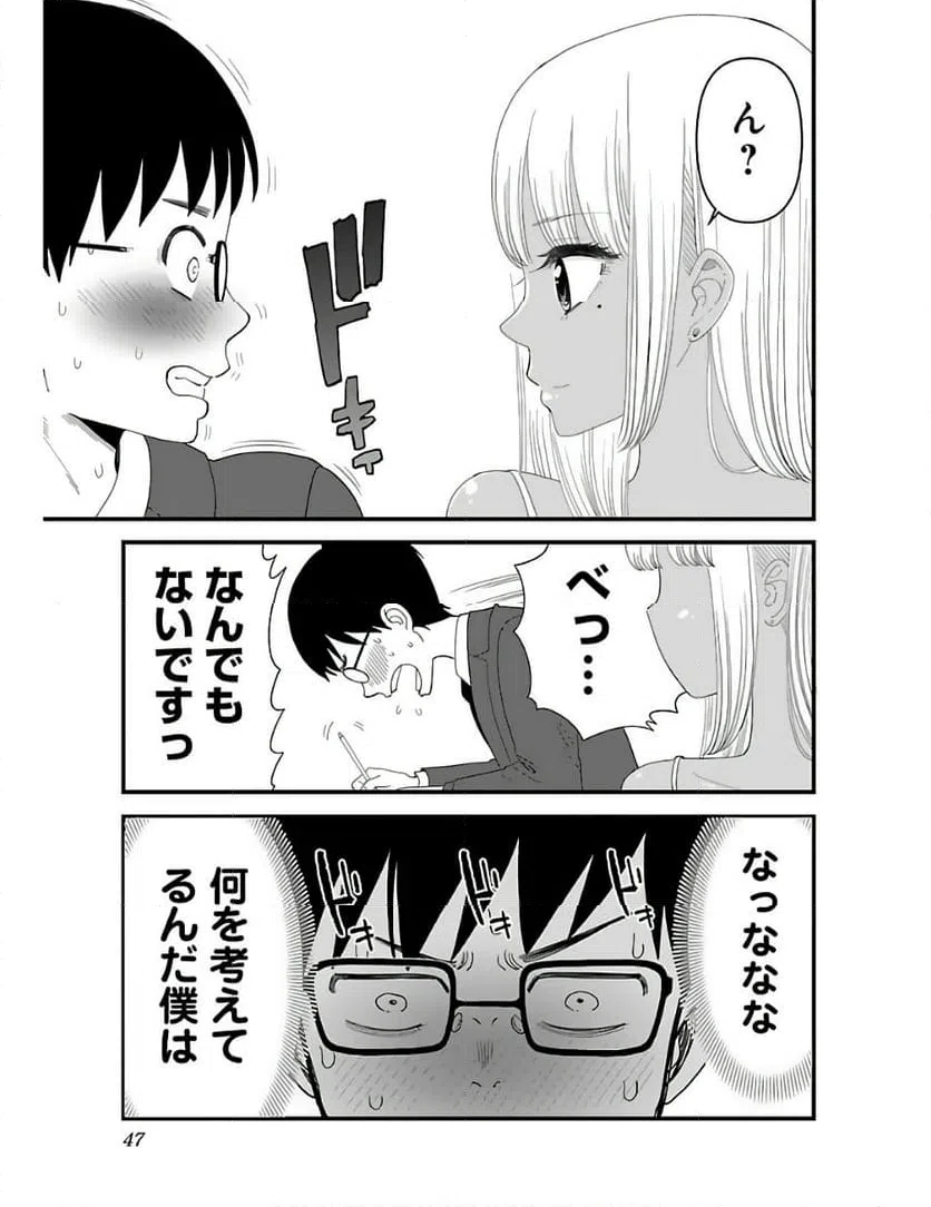 ページ 13 — 第2話