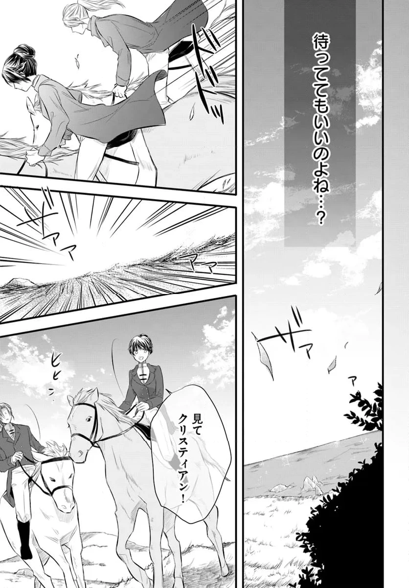 ページ 7 — 第6.3話