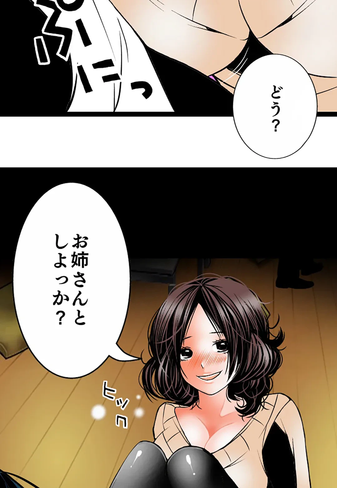 ページ 38 — 第110話
