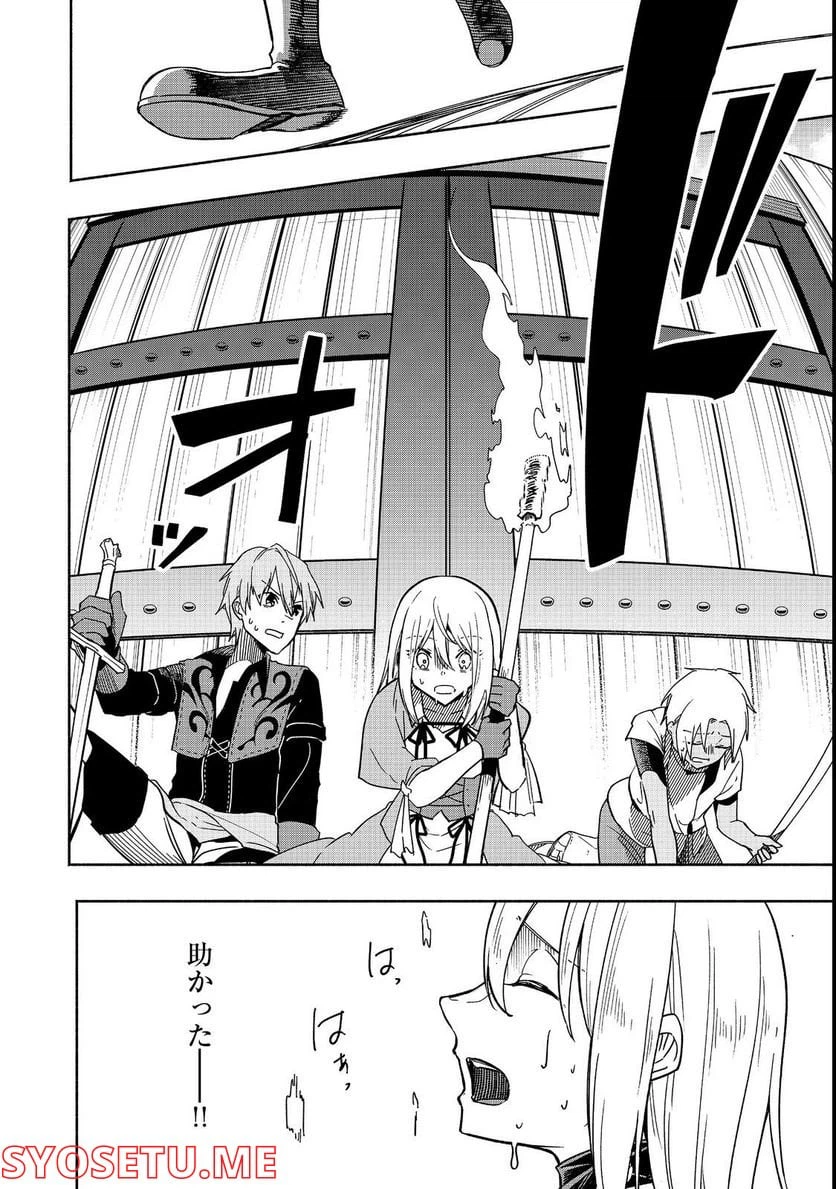 ページ 8 — 第6話