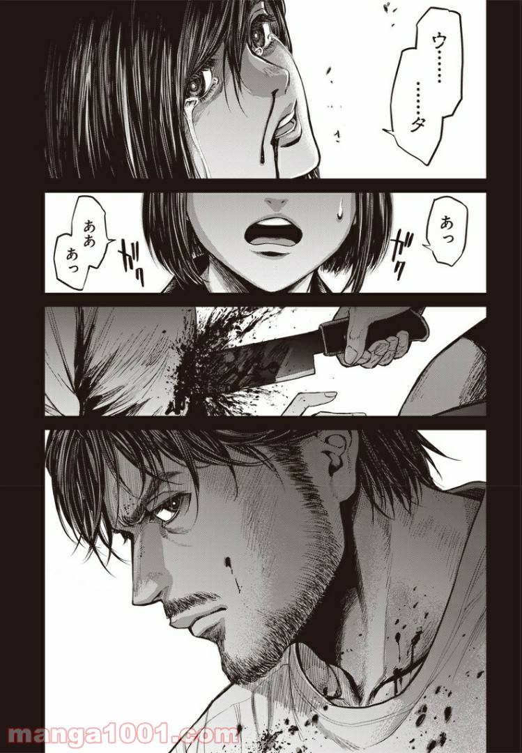 ページ 9 — 第38話