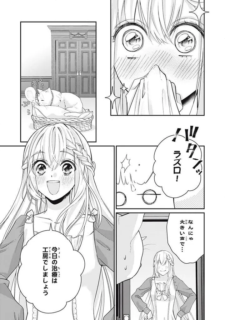 ページ 3 — 第4.1話