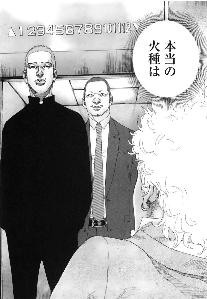 ページ 18 — 第213話