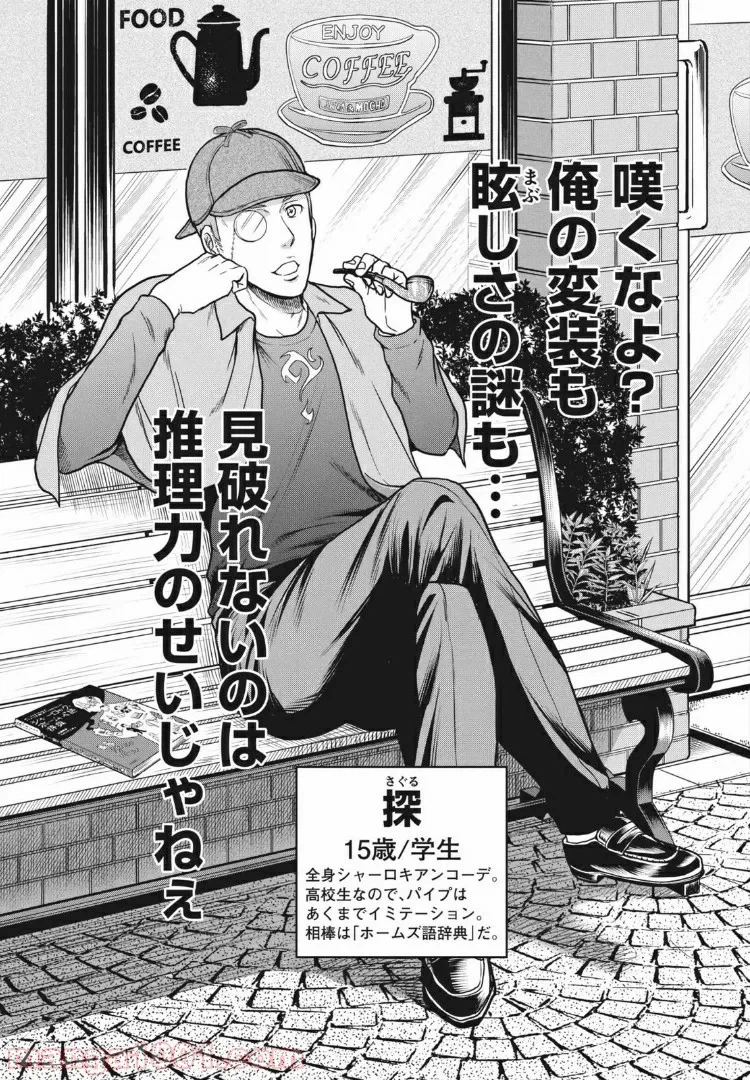 ページ 11 — 第20話