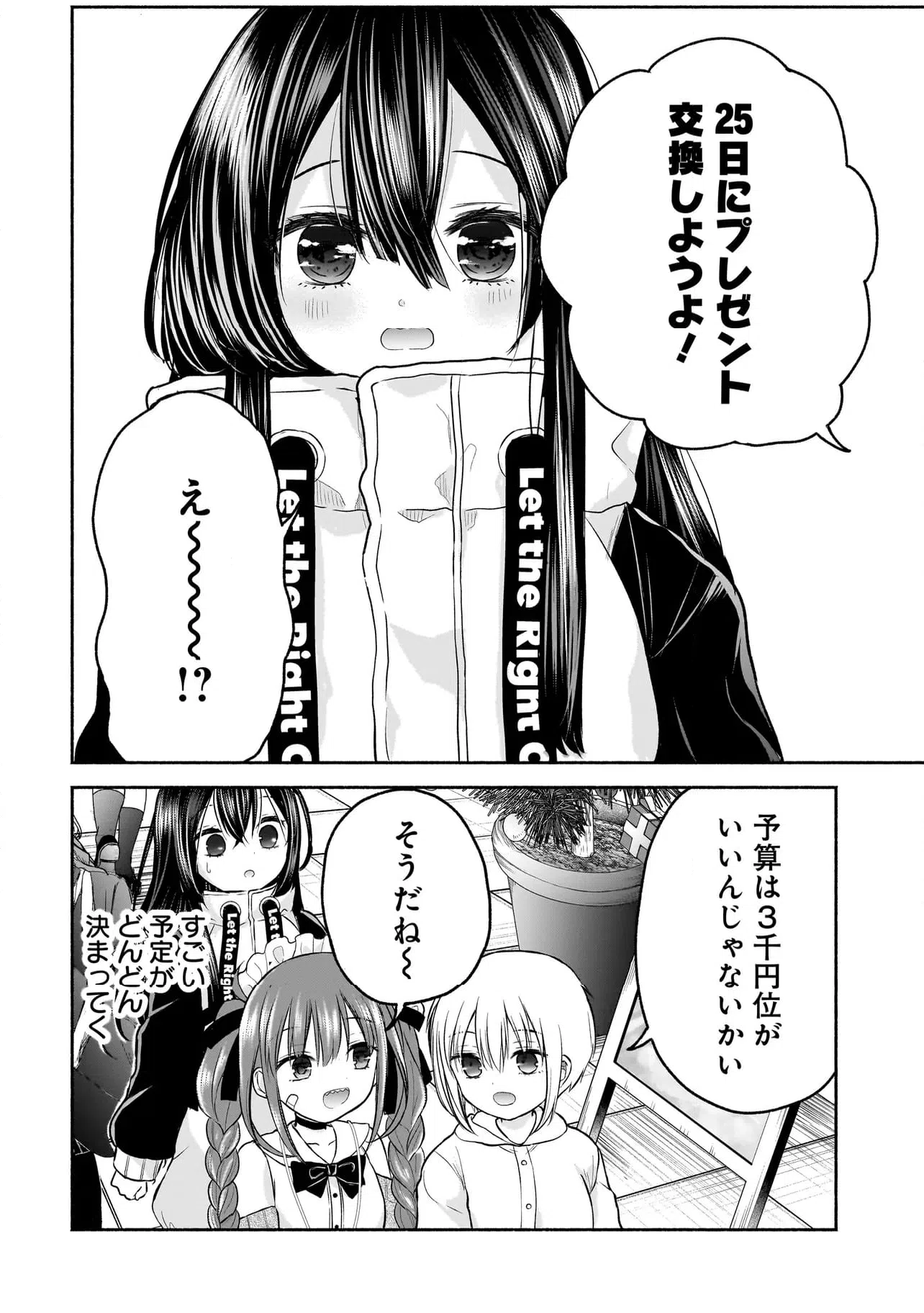 ページ 6 — 第26話