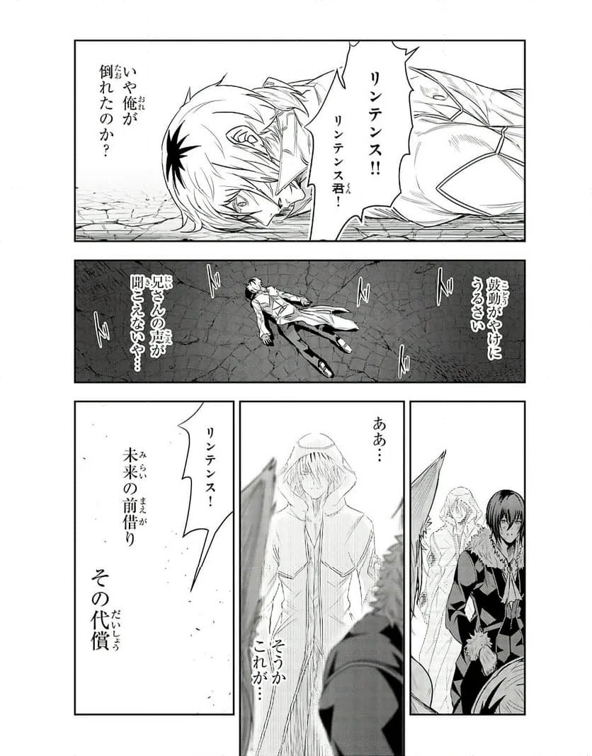 ページ 33 — 第22話