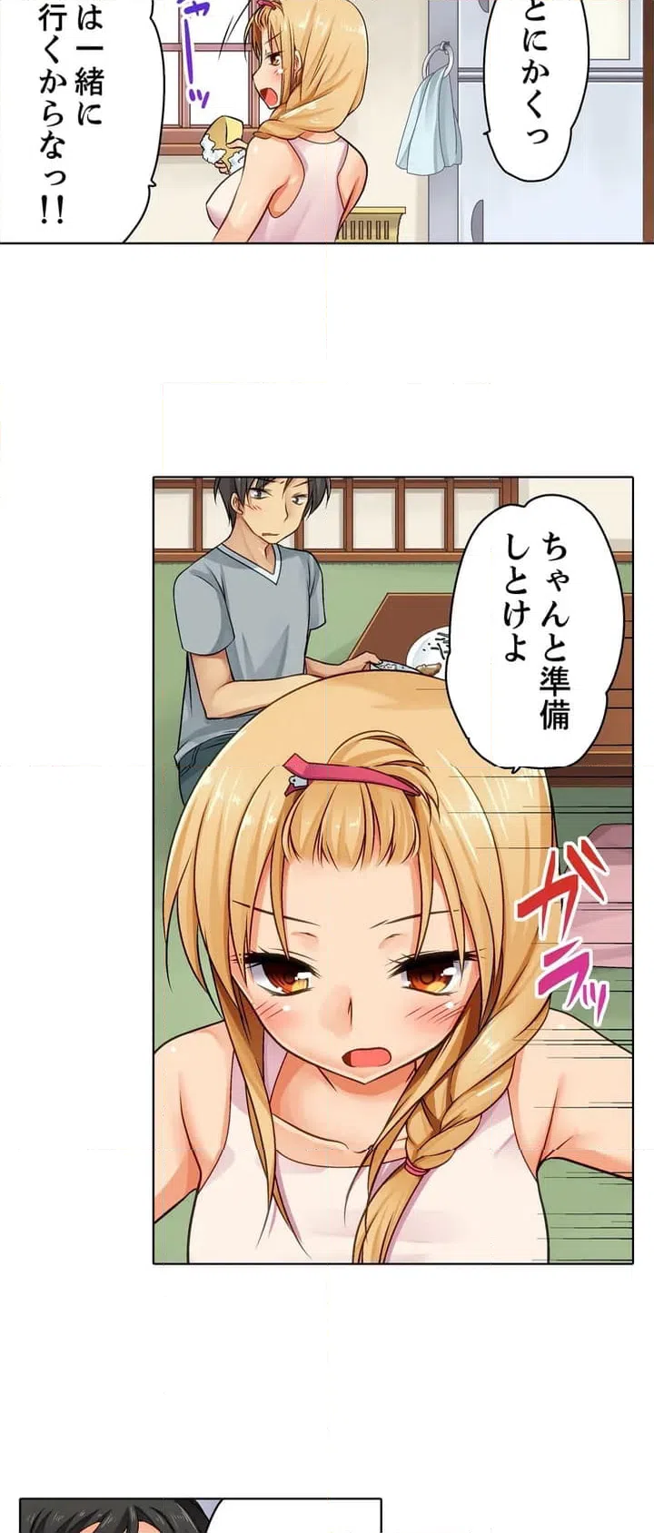 ページ 21 — 第1話