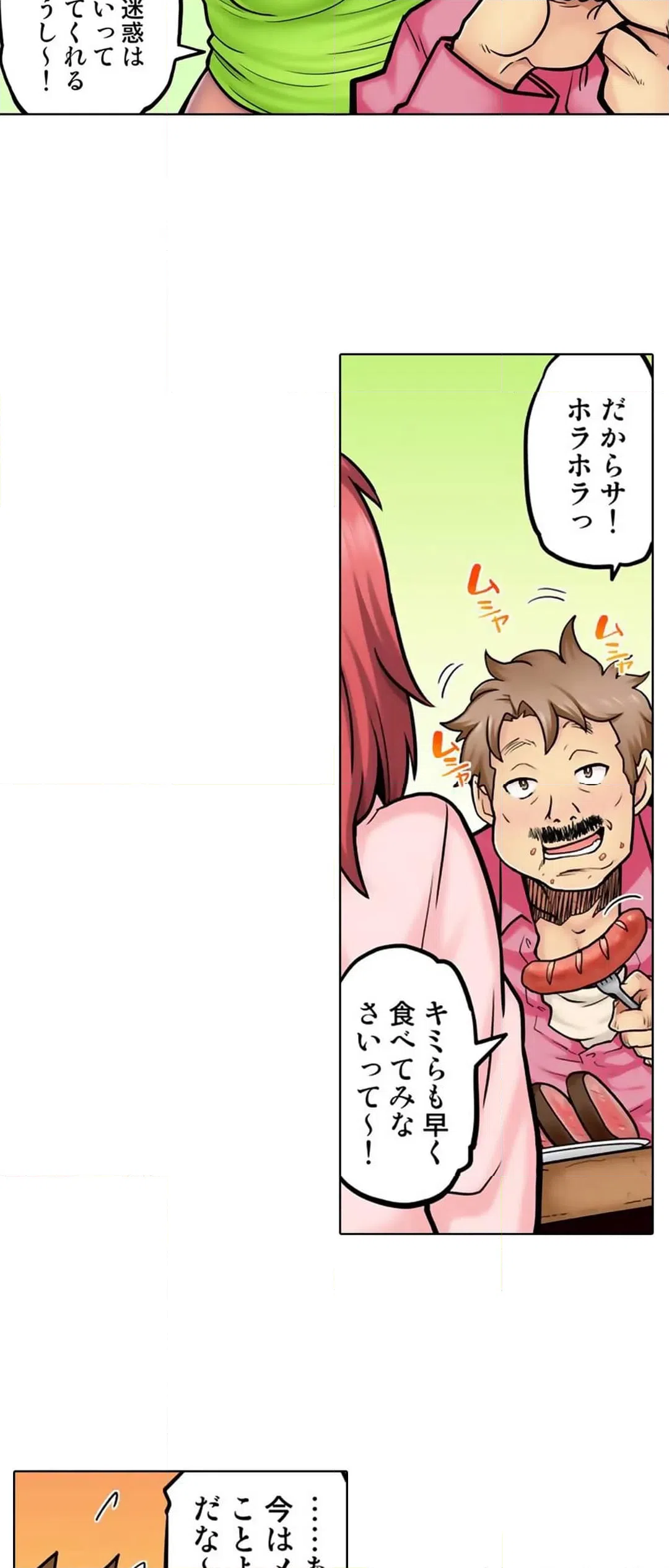 ページ 6 — 第61話