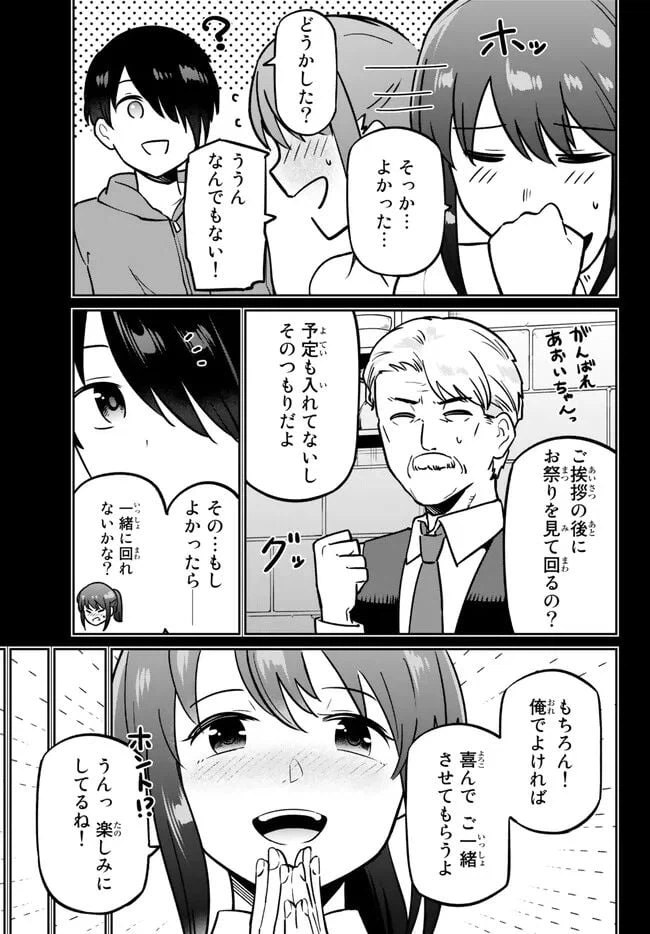 ページ 5 — 第7.1話