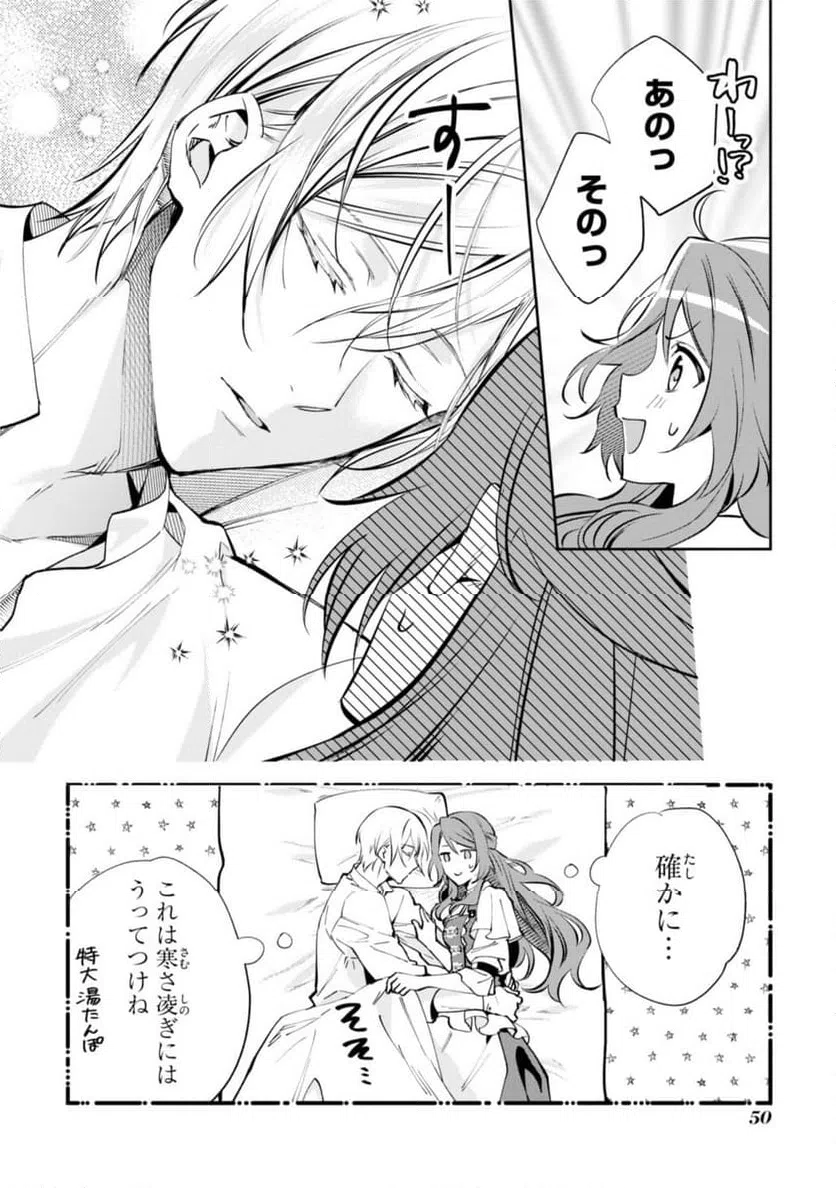 ページ 4 — 第8.2話