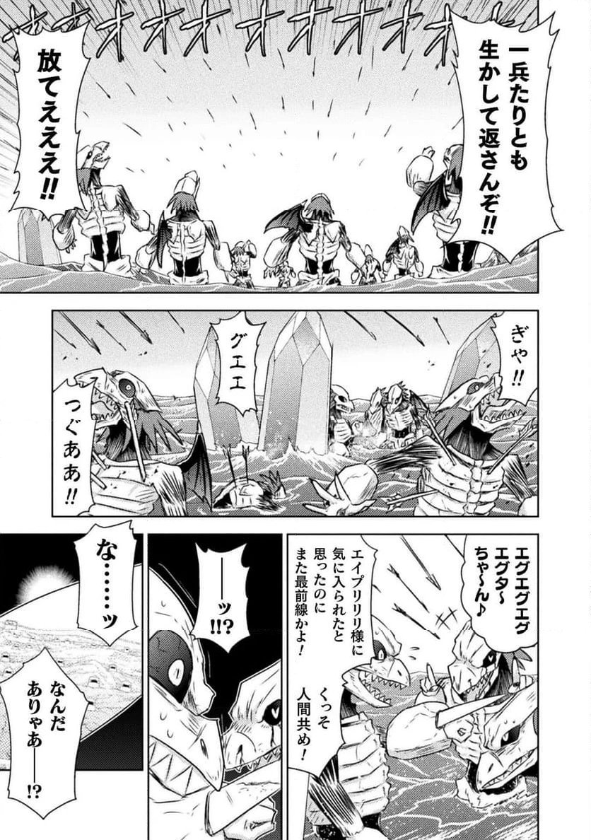 ページ 17 — 第34話