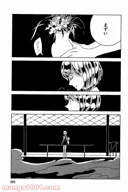 ページ 21 — 第24話