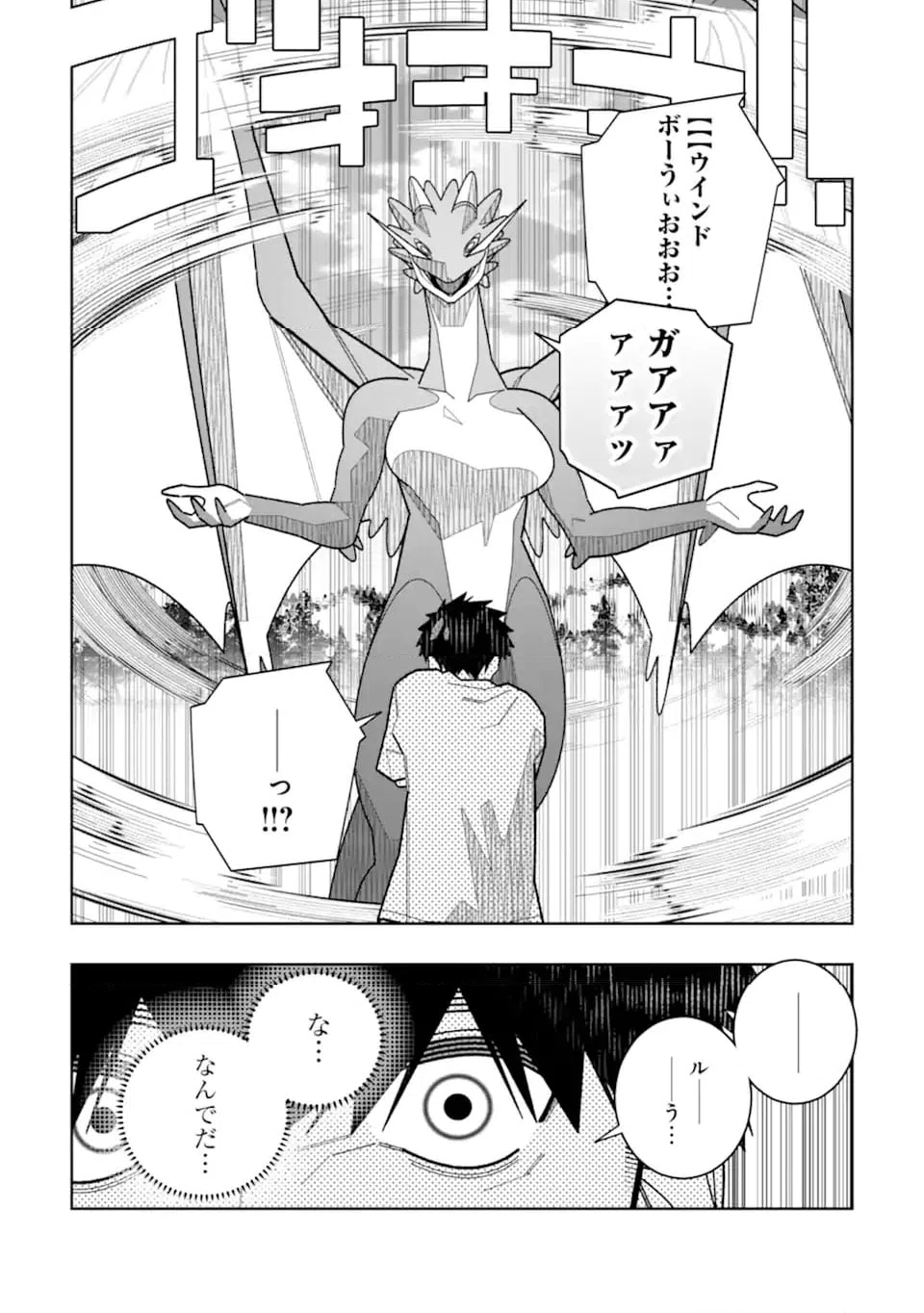 ページ 12 — 第34話