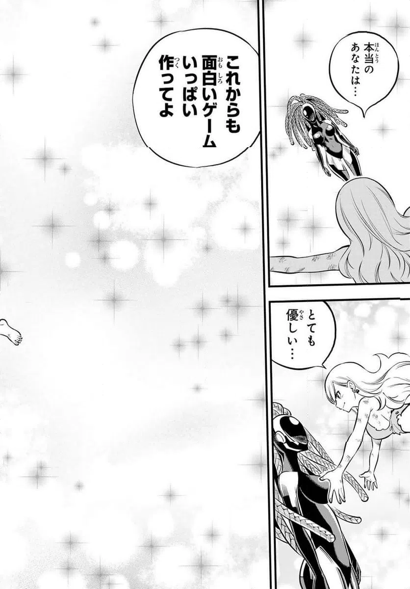 ページ 18 — 第254話