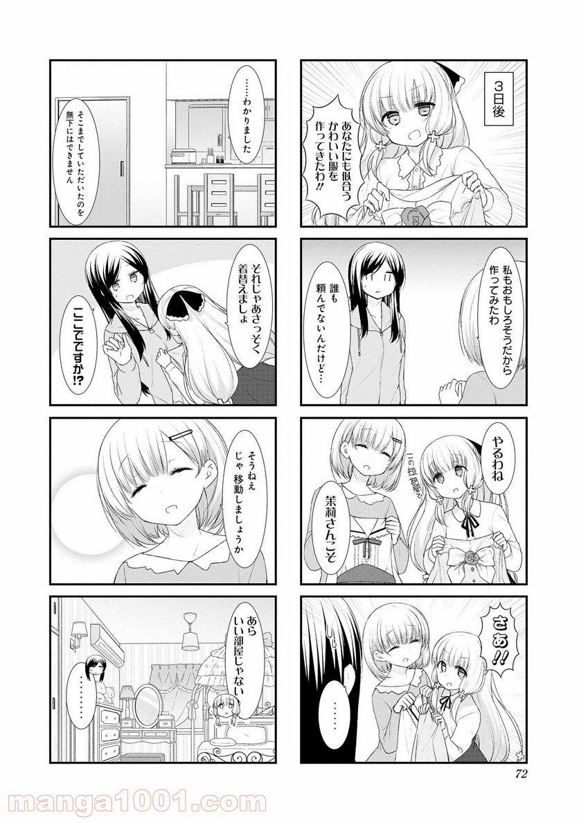 ページ 4 — 第47話