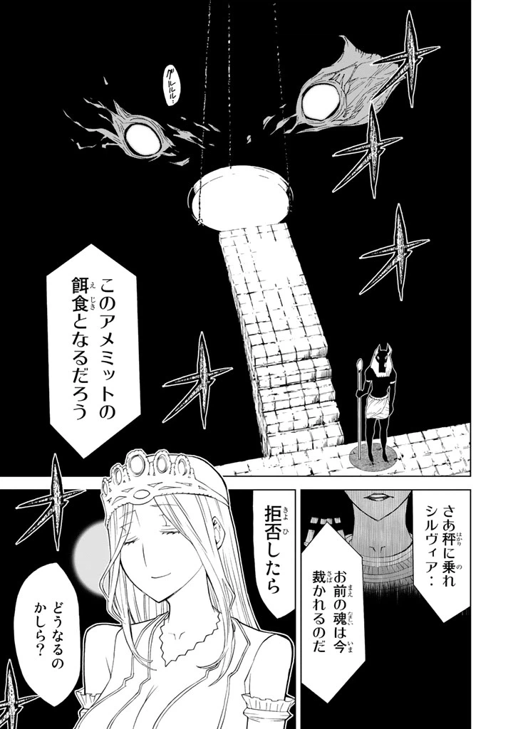 ページ 15 — 第79話