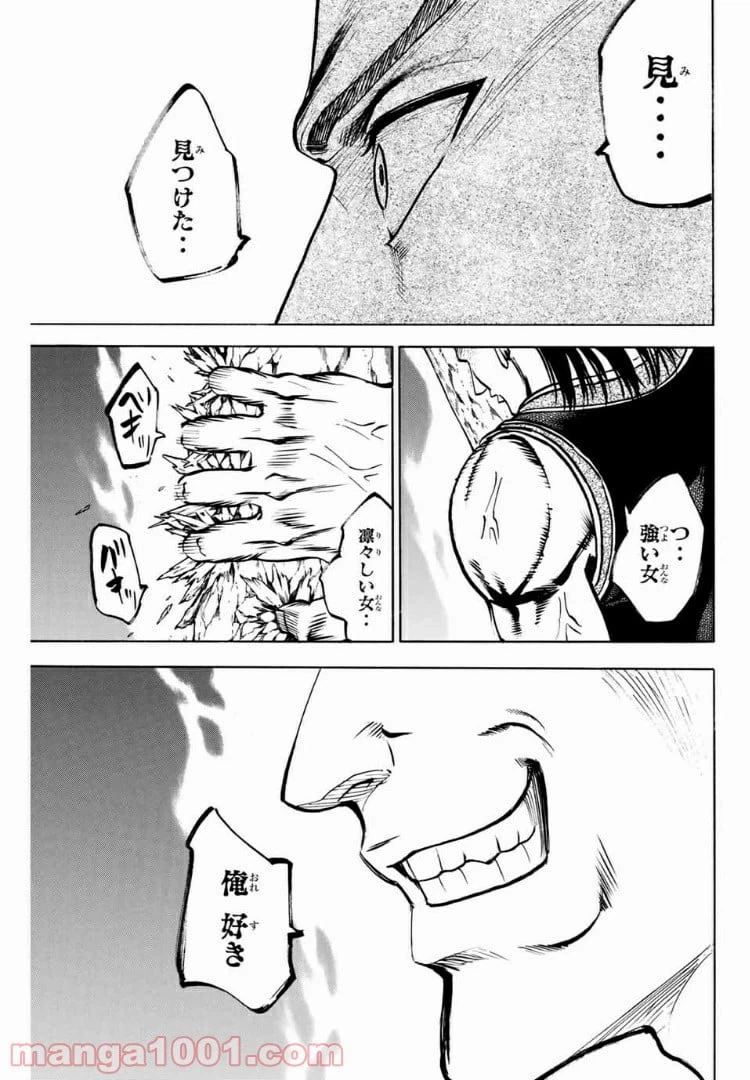 ページ 19 — 第91話