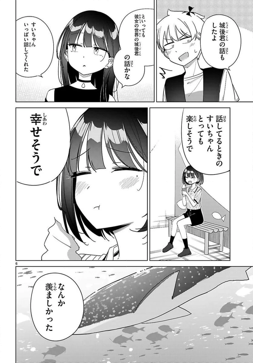 ページ 6 — 第14話