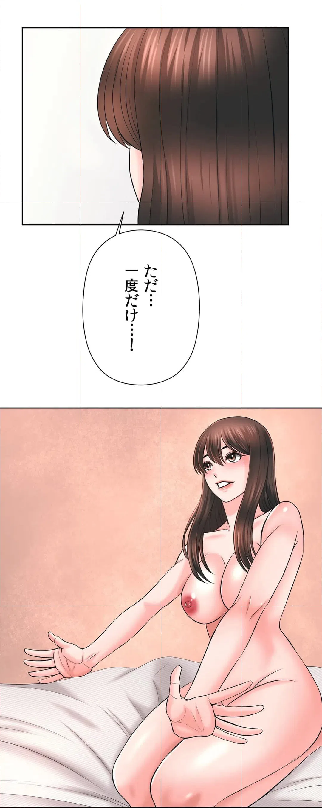 ページ 17 — 第48話