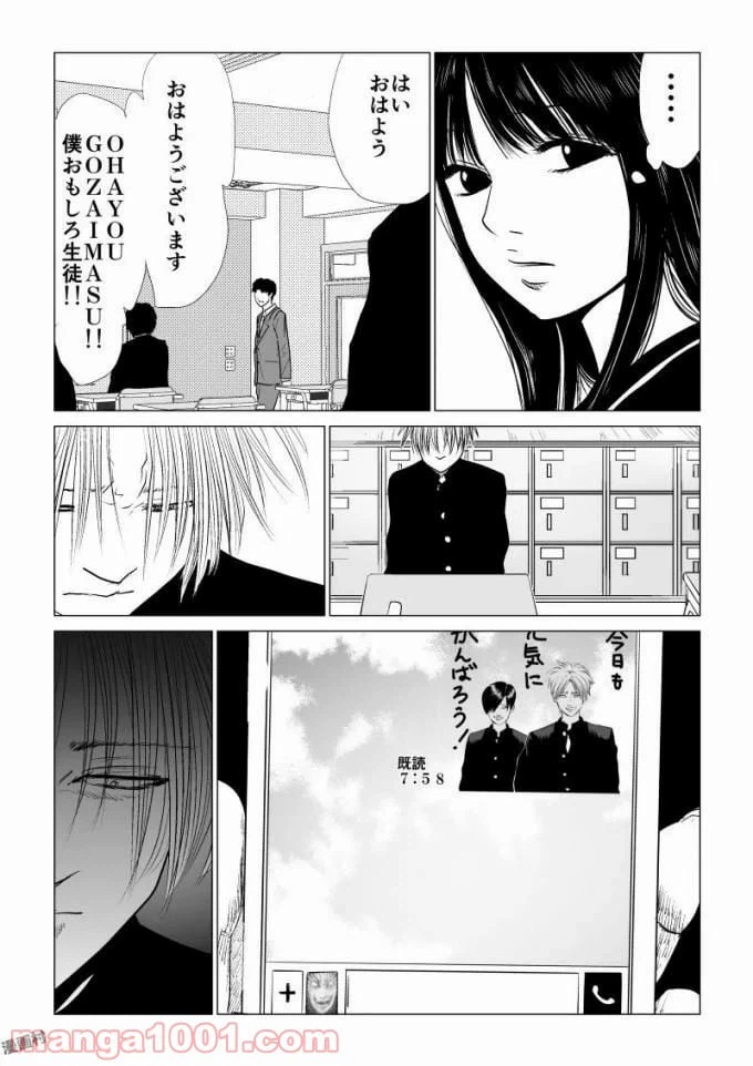 ページ 14 — 第49話