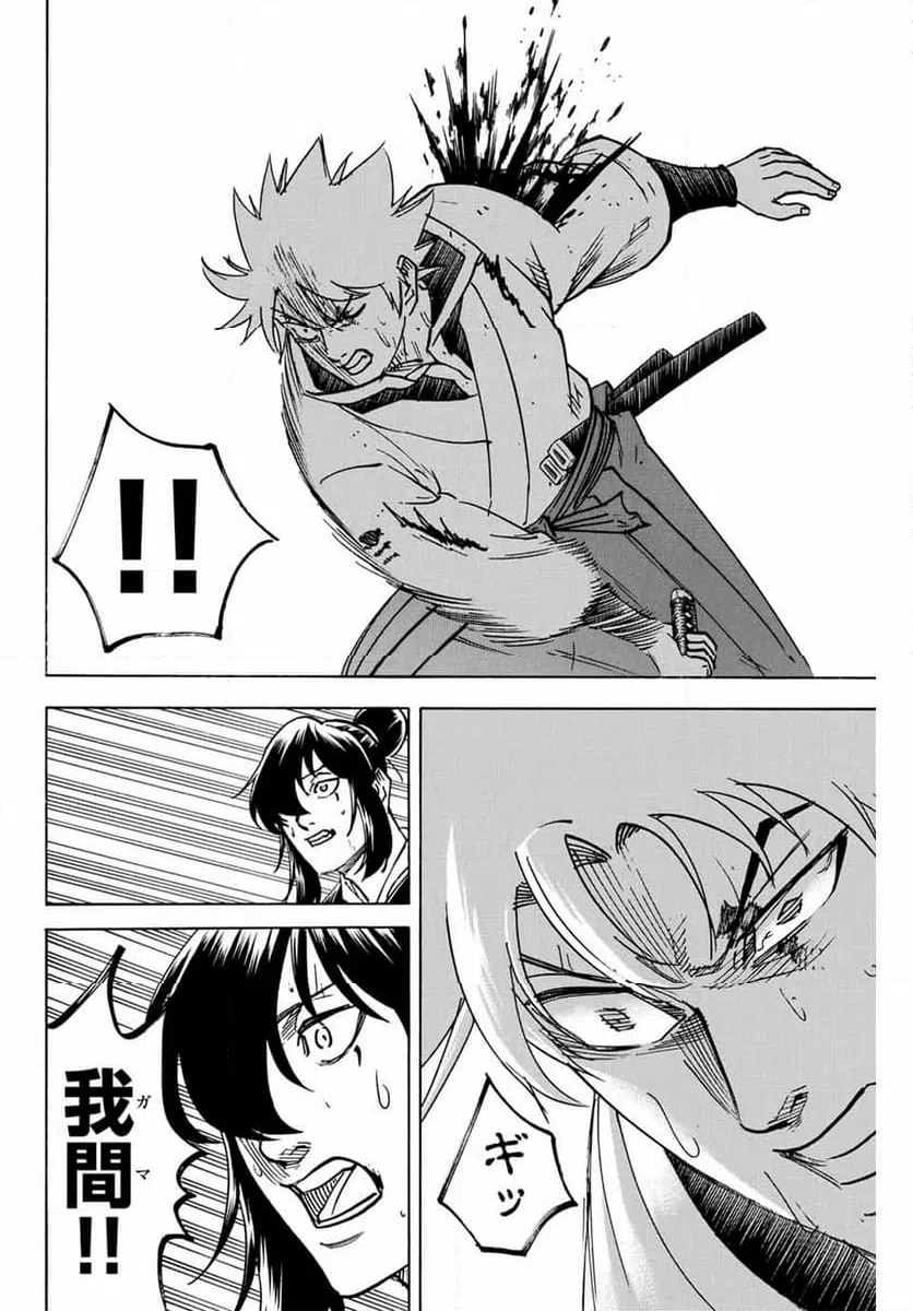 ページ 4 — 第295話