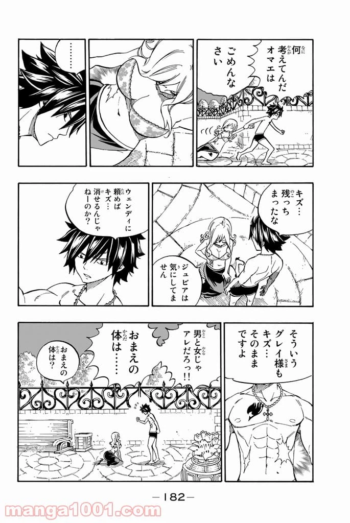 ページ 12 — 第545話