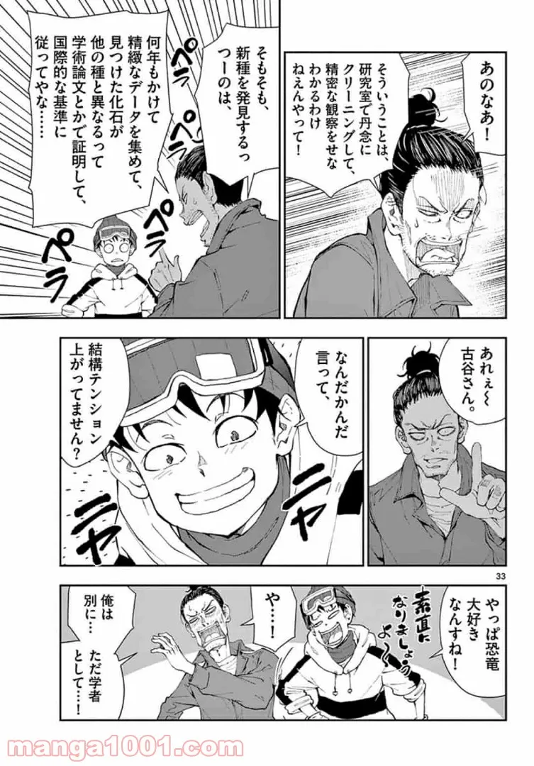 ページ 14 — 第28.2話