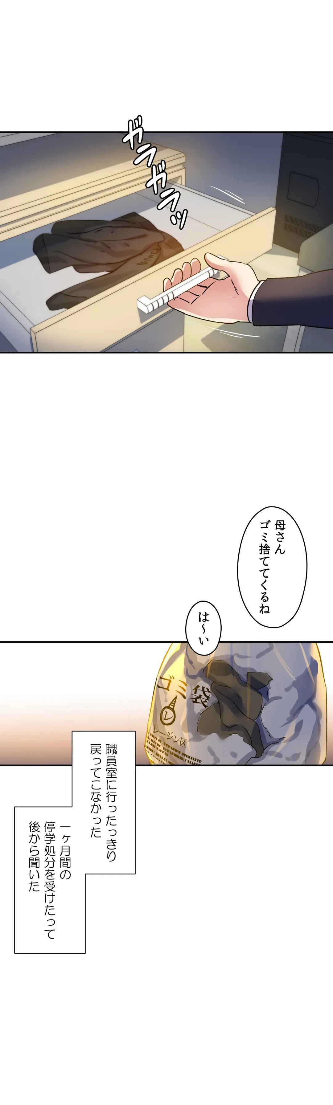 ページ 14 — 第24話