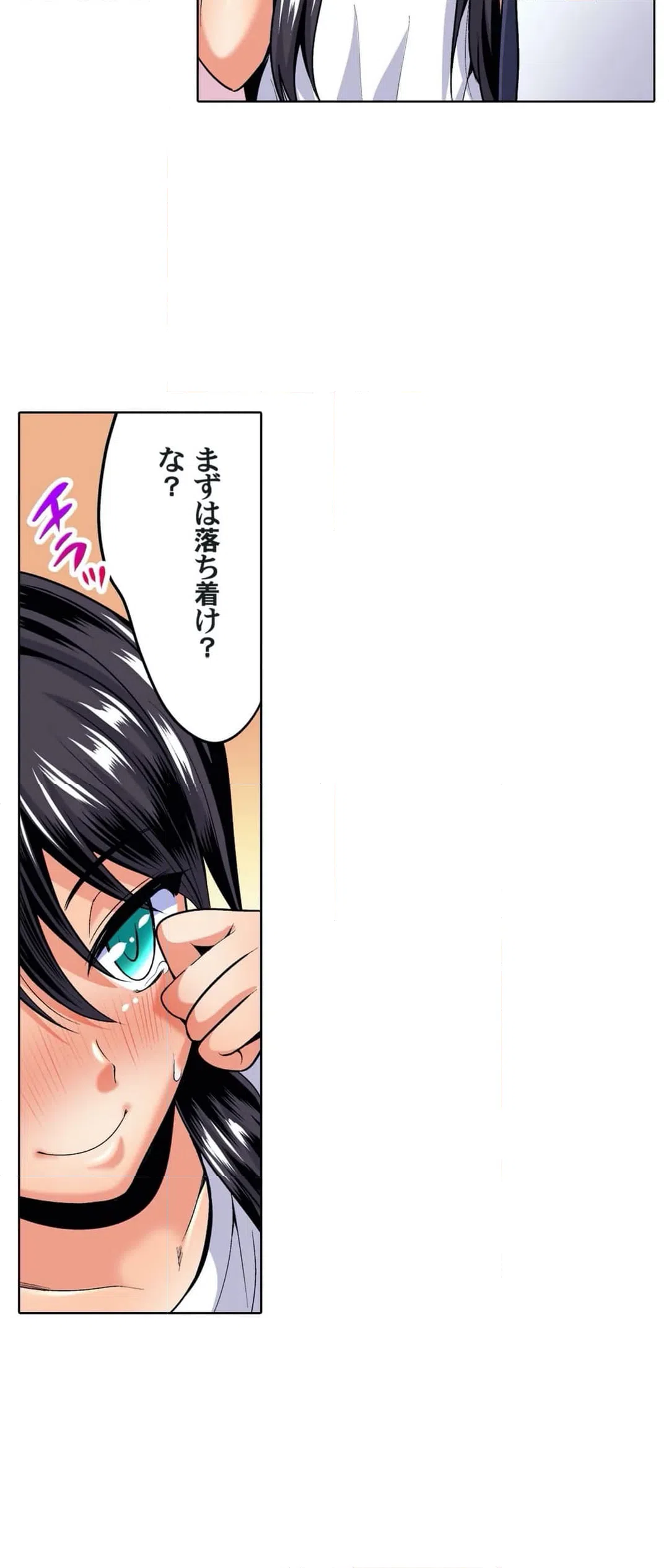 ページ 24 — 第28話